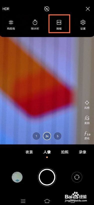 vivox60pro怎么设置全屏拍照