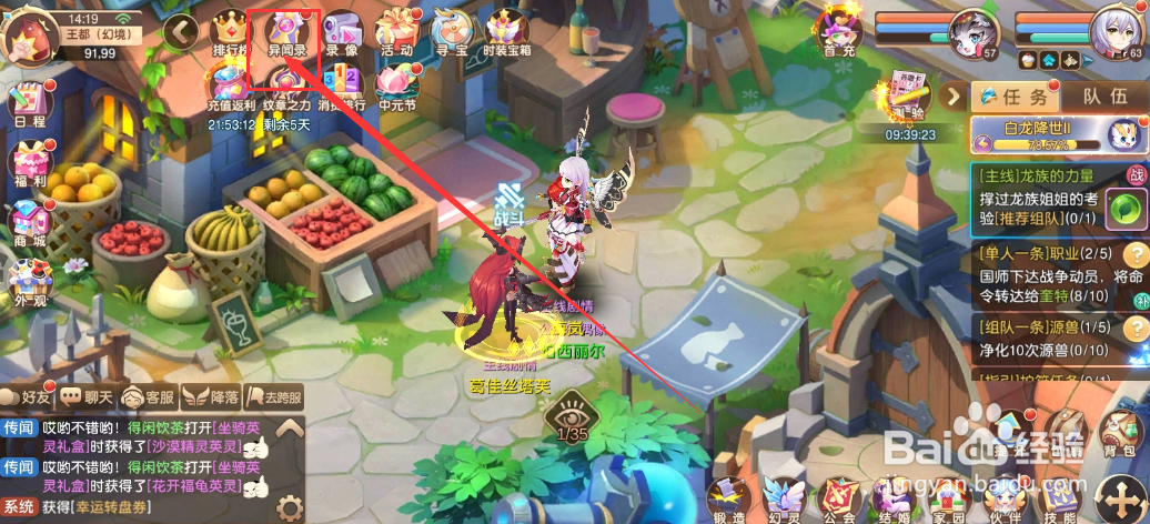 驯龙物语游戏大高手成就奖励怎么领取？