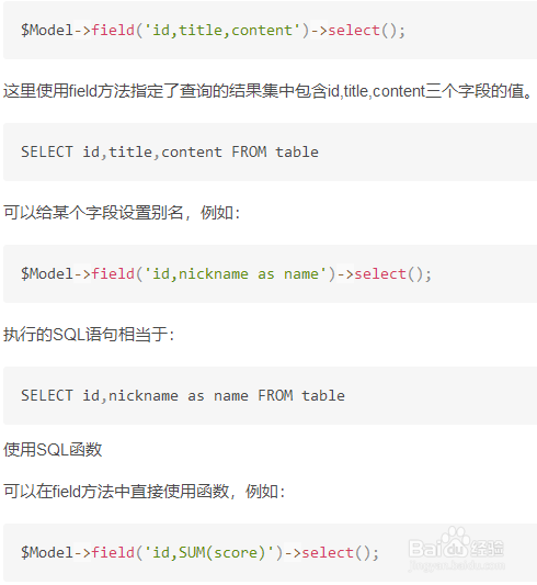 ThinkPHP数据库常见查询方法详解