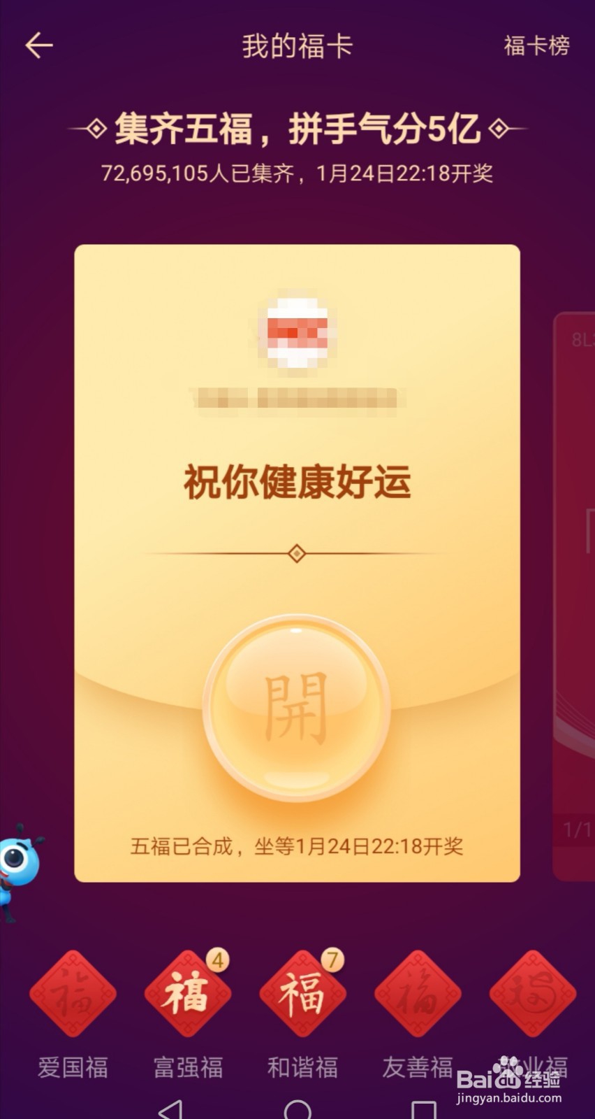 多了的福卡如何扔掉