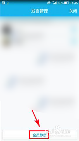 qq群通话怎么自己静音