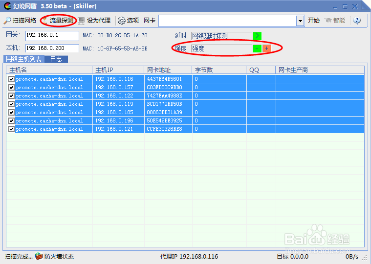 没有路由器账号密码怎么限局域网速