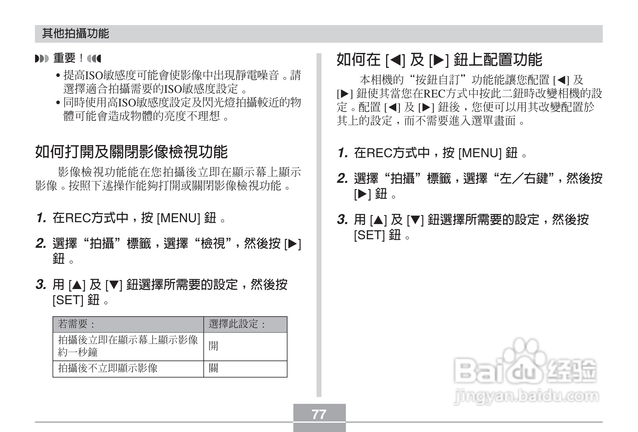 卡西欧EX-Z3数码相机说明书:[8]