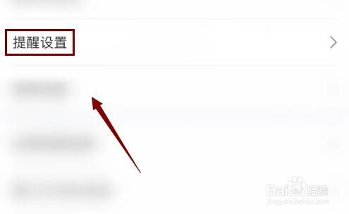 如何关闭Datayes投研软件重要的7X24小时快讯