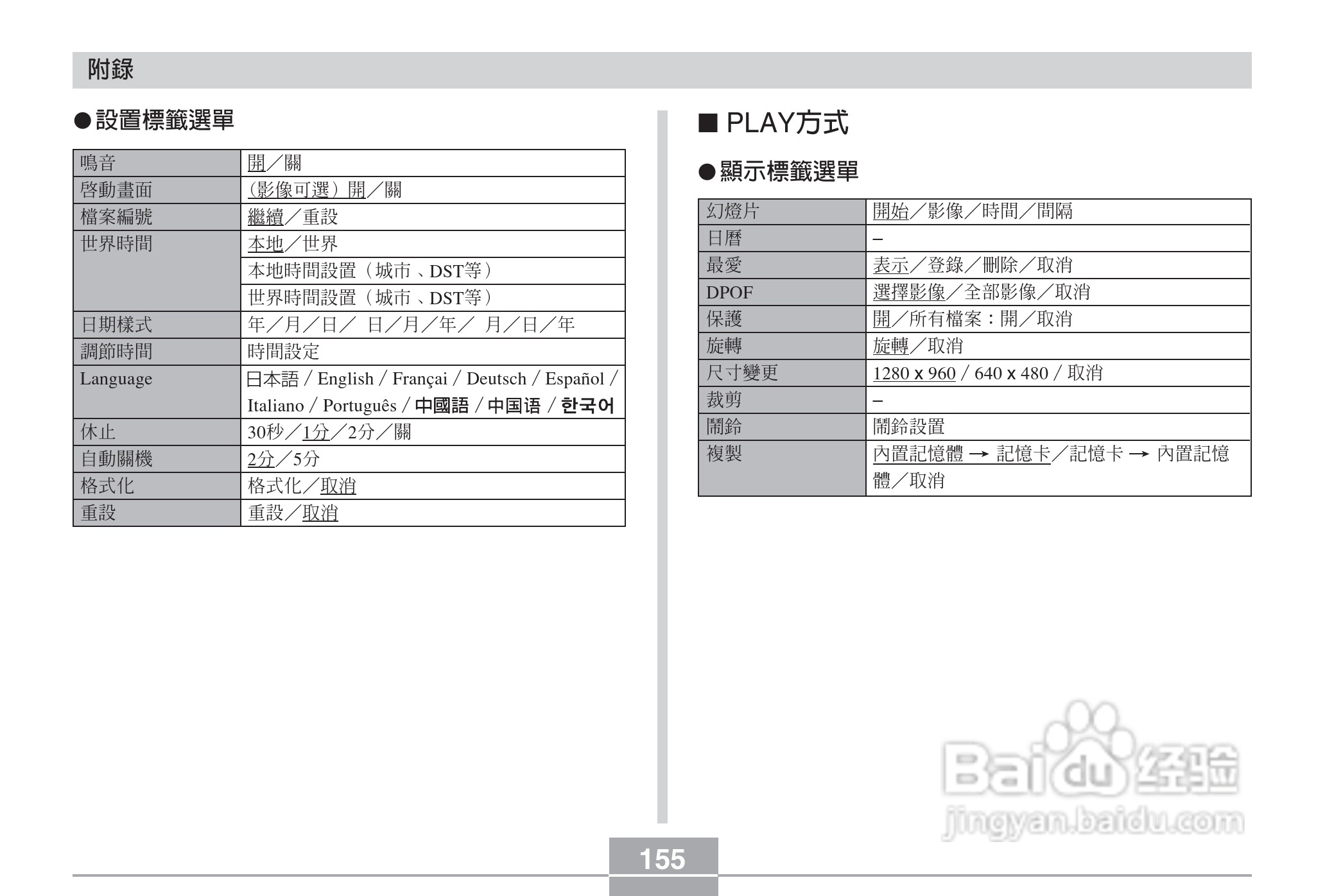 卡西欧EX-Z3数码相机说明书:[16]