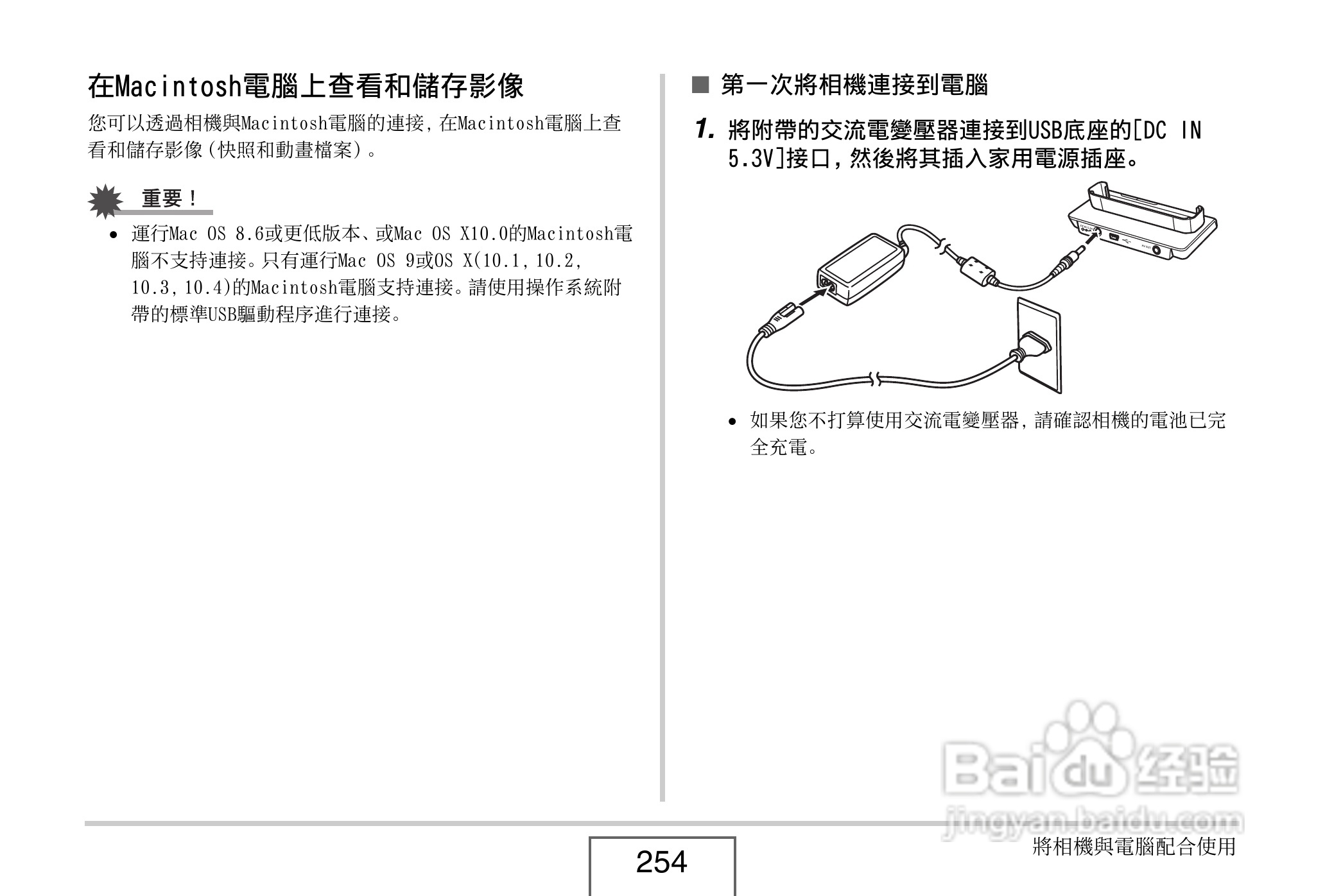 卡西欧EX-V8数码相机说明书:[26]