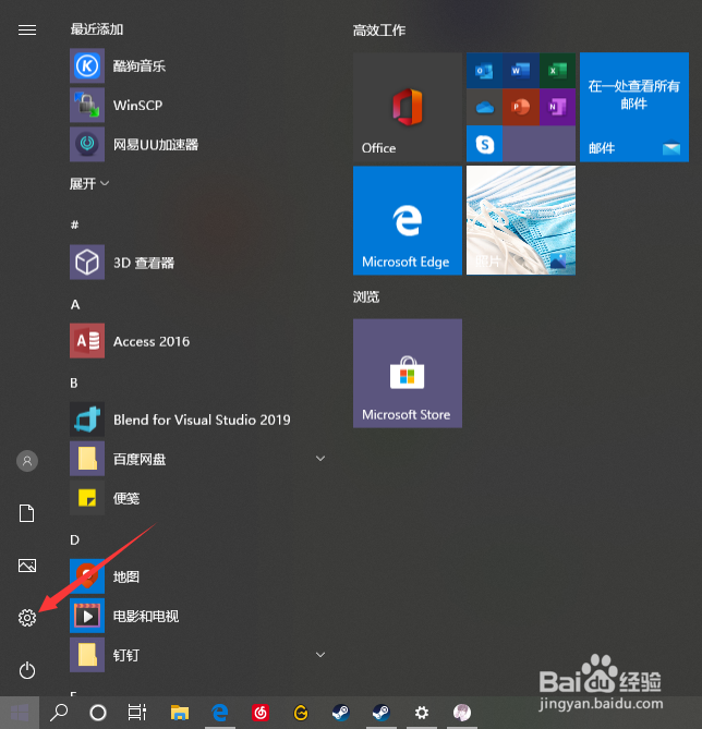 怎么开启电脑热点