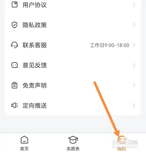 搜狐视频如何开启定向推送