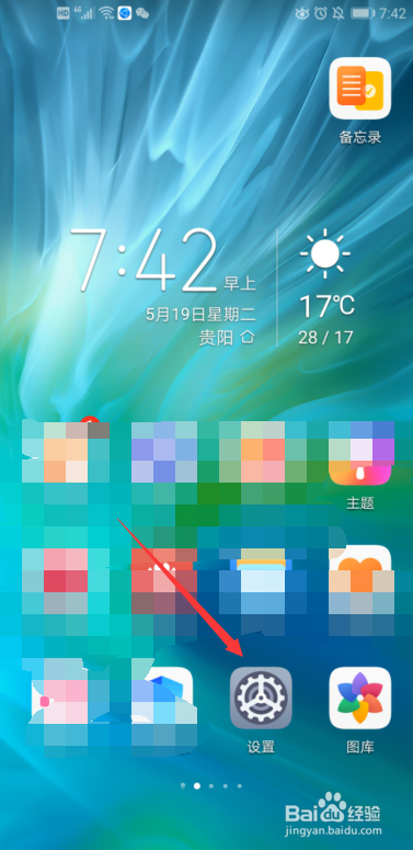 手机怎么设置锁屏通知