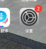 iPhone13如何配置抬眉为选择项目