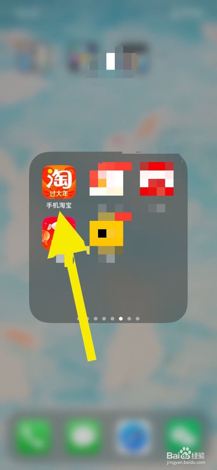 手机淘宝如何批量删除收藏夹中的商品