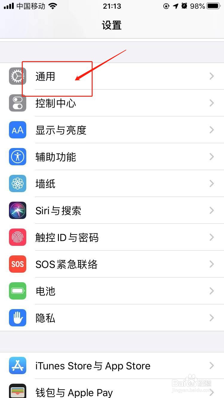 苹果手机连不上无线网