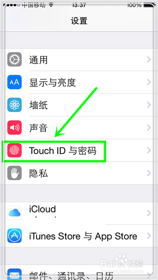 iPhone怎么自动抹清手机数据