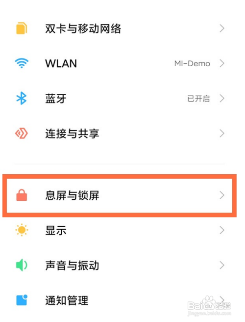 小米手机息屏时间怎么设置
