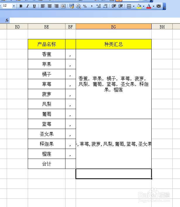 如何用excel合并多个单元格里的内容?