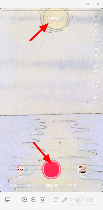 抖音特效在哪里