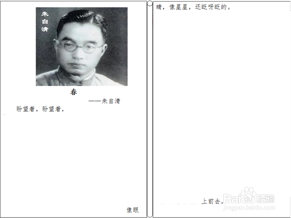 快速背诵课文的方法