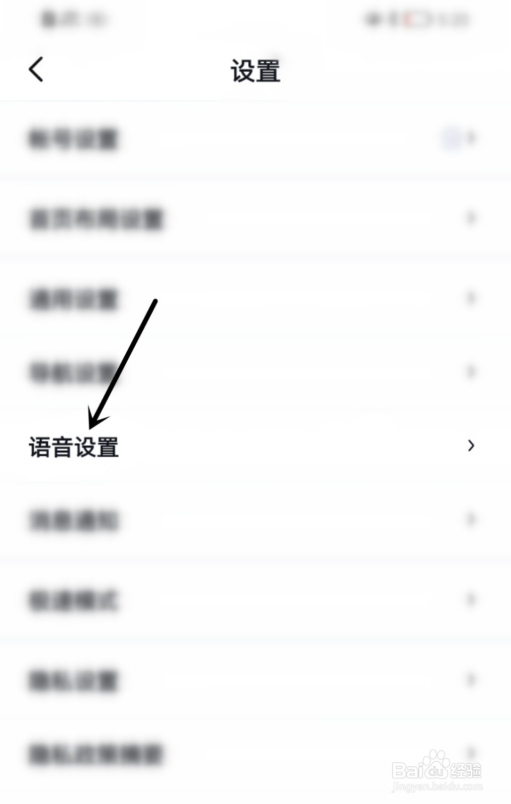 百度地图怎么使用3D智能语音助手形象