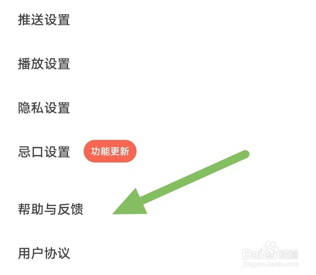 下厨房如何查看收藏
