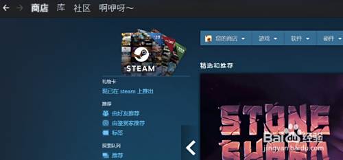 Steam如何拷贝游戏到新电脑 百度经验 Steam如何拷贝游戏到新电脑 百度经验
