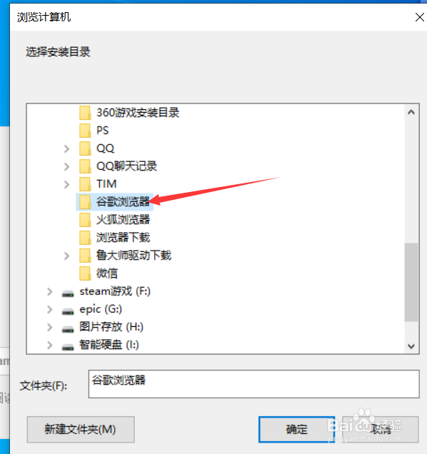 谷歌浏览器下载及安装教程
