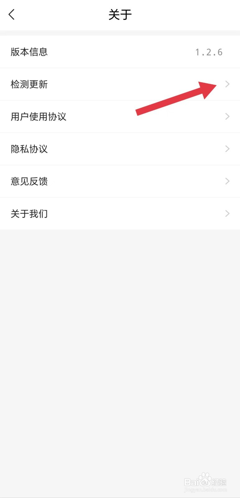 多彩前旗怎么检测更新