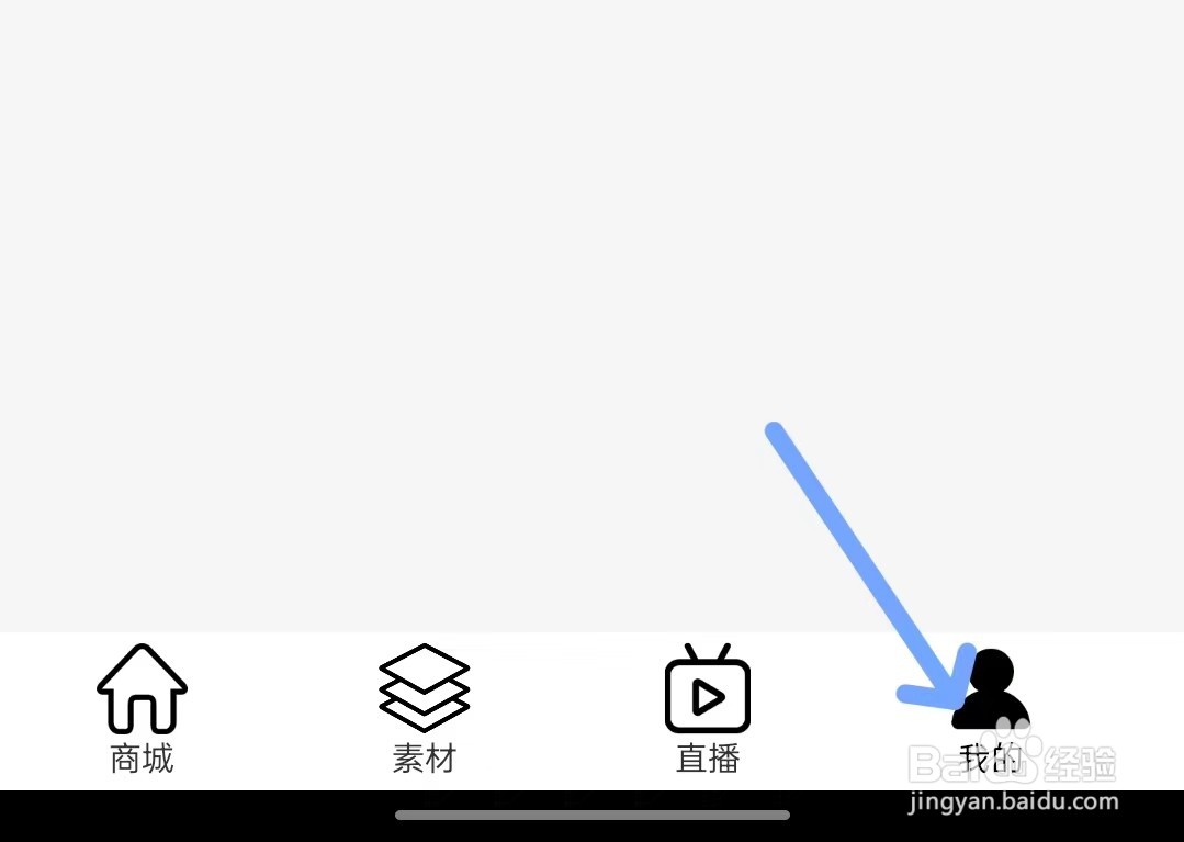 大麦奥莱app如何修改个人资料