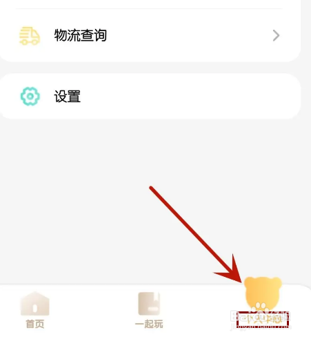 怎么修改巧虎官方应用密码