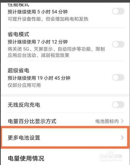 华为nova8灭屏断网如何解决的