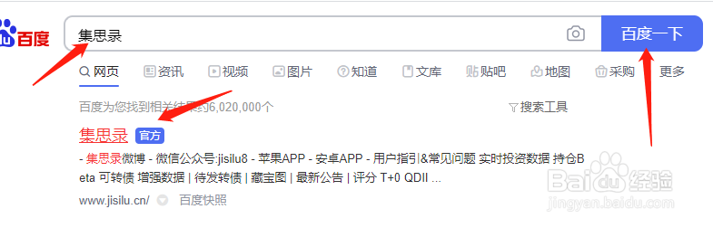 怎么用集思录查询可转债