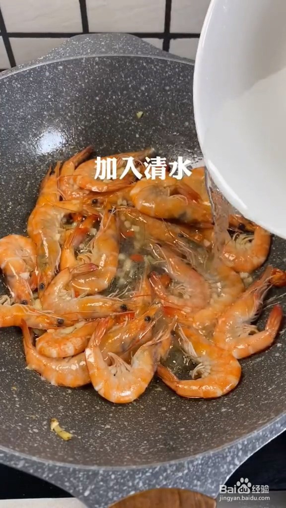 油焖大虾的攻略