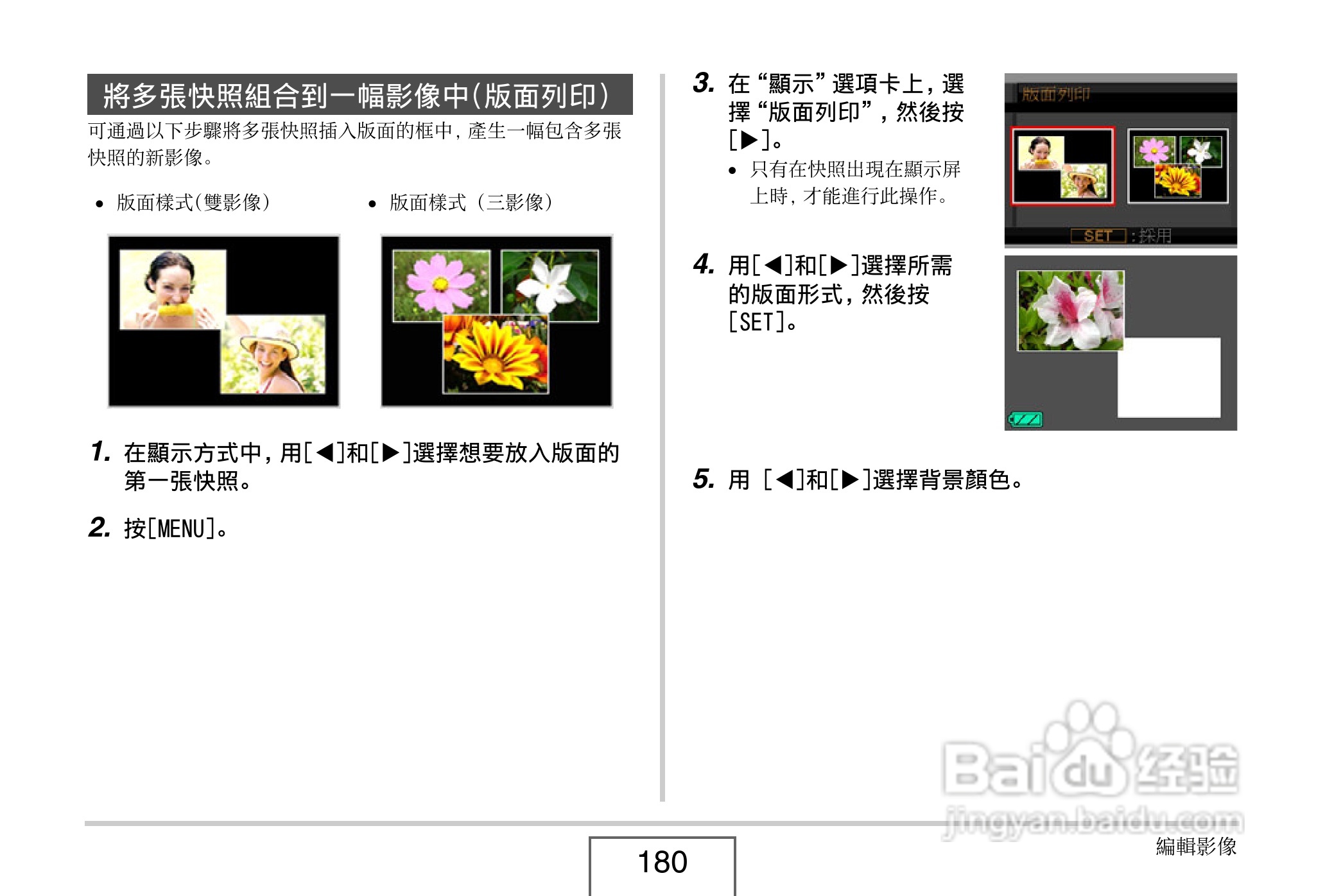 卡西欧EX-V8数码相机说明书:[18]