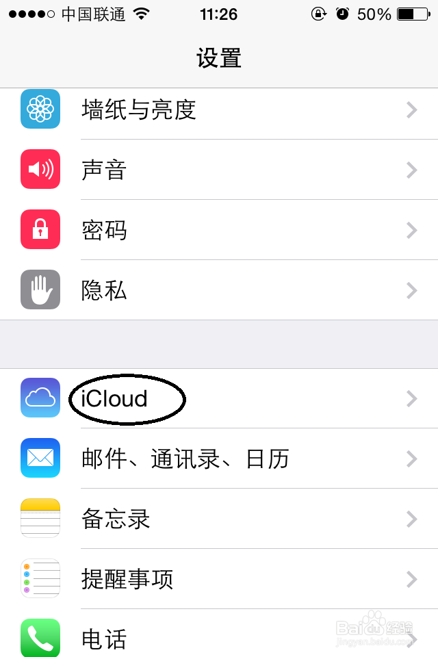 苹果手机如何批量删除联系人