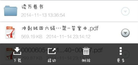 如何查看下载并分享微盘内的文件？