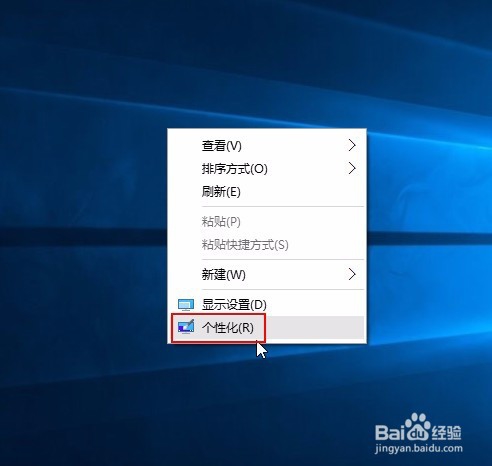 win10启动任务栏透明效果的教程