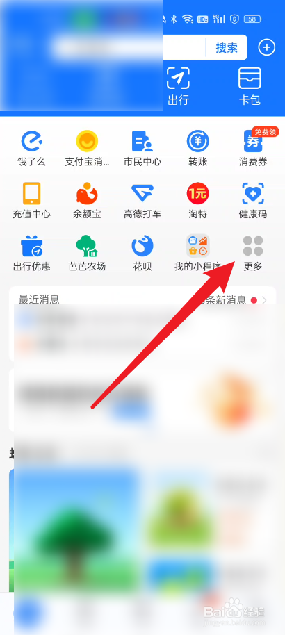 支付宝如何进行违章查询