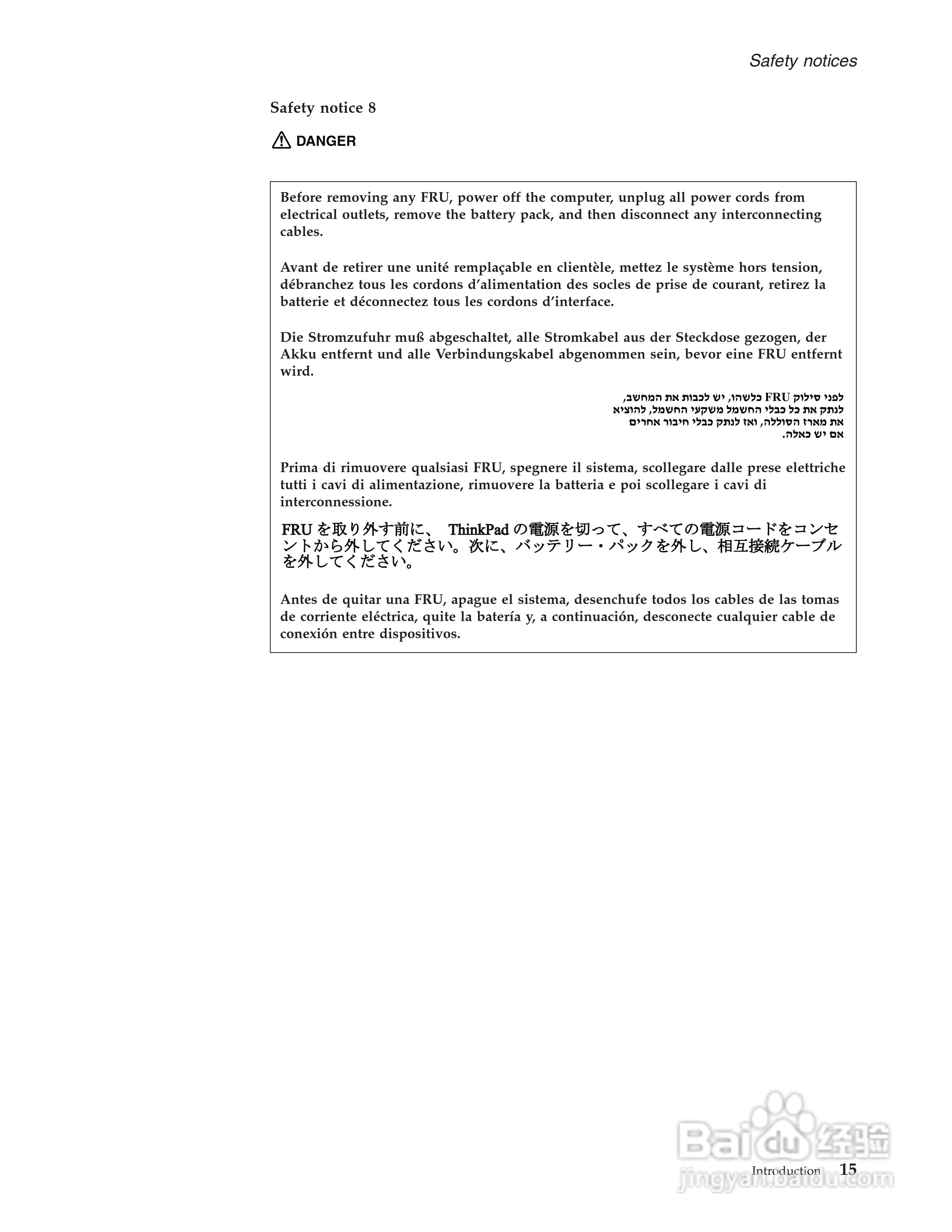 IBM(lenovo)ThinkPad X61笔记本说明书:[3]