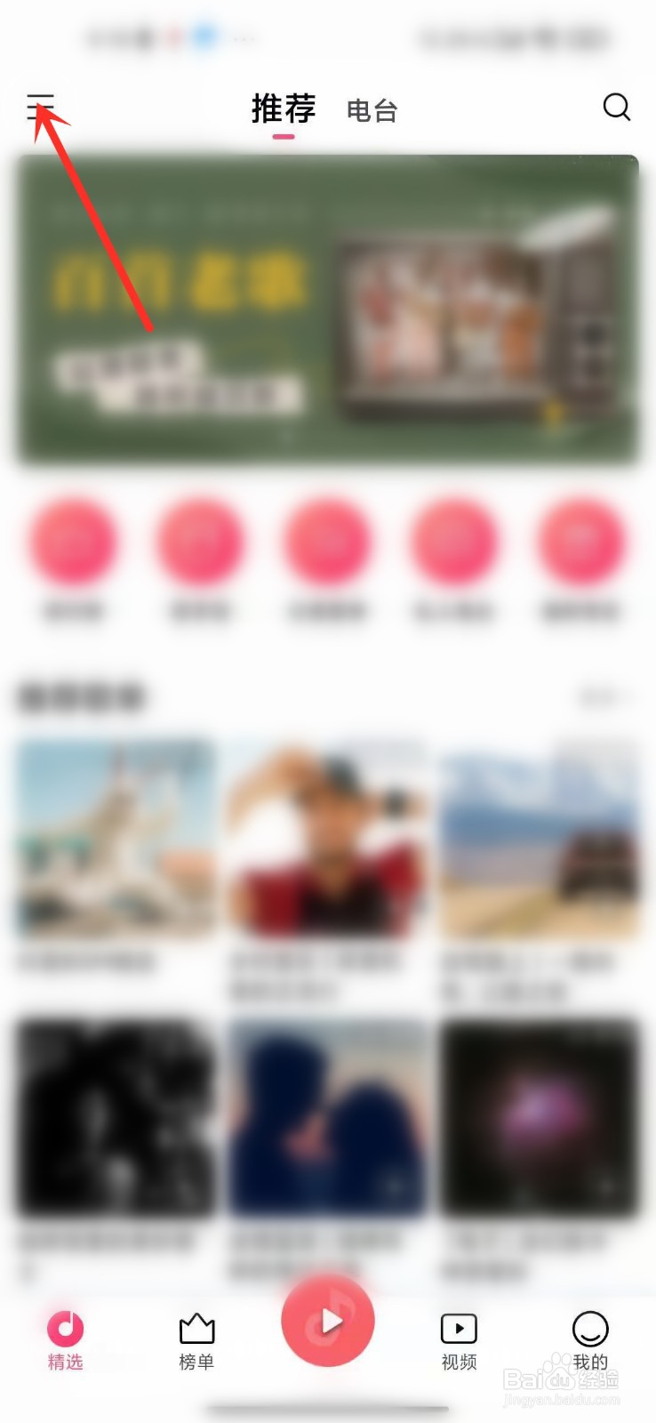 小米音乐怎么关闭广告