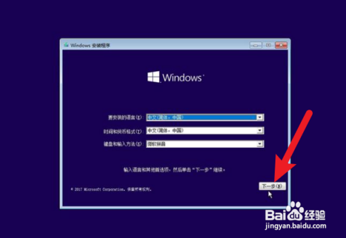 win10系统怎么装