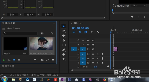 【经验大赛】pr基础使用