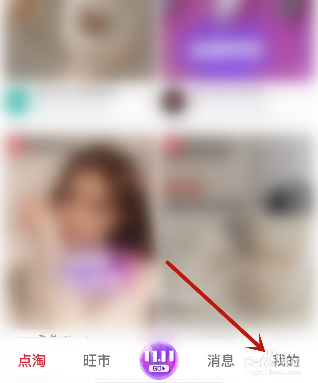 熊猫音乐怎么开启关注消息