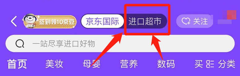 京东plus会员试用卡如何领取
