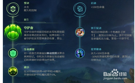 LOL新版符文搭配