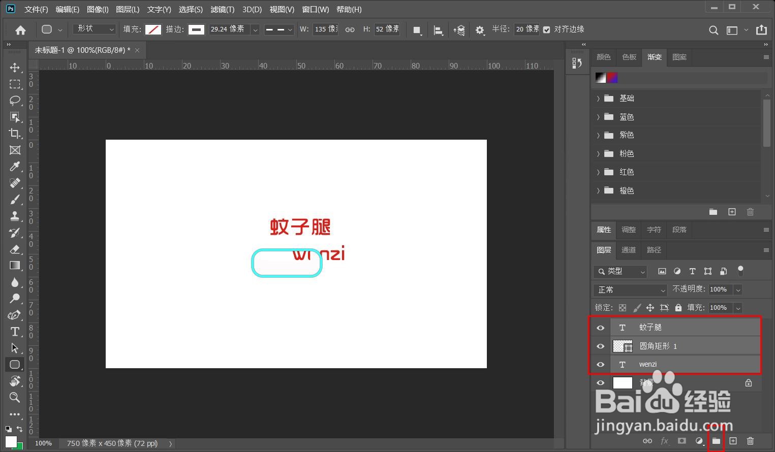 ps2020怎么将多个图层合并为一个组？