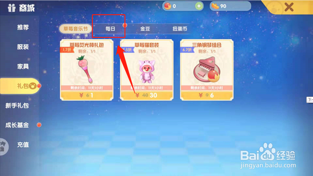 摩尔庄园钢琴谱晴天攻略？