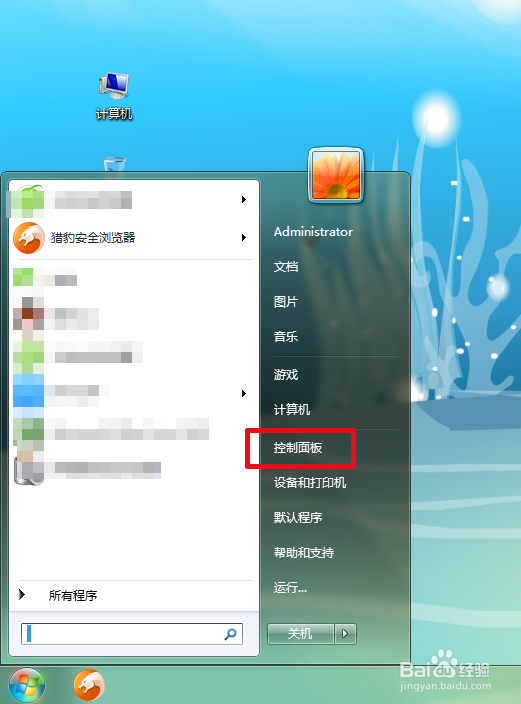 如何卸载猎豹浏览器