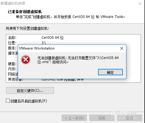 VMware虚拟机下安装CentOS 5.x系统详细教程