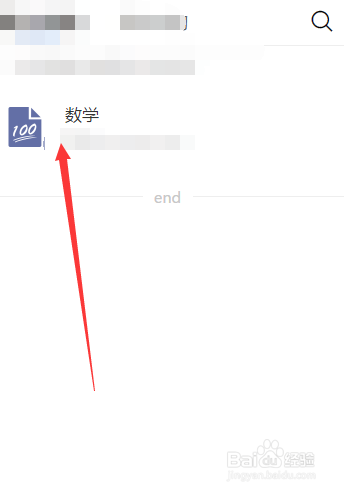 雨课堂怎么开摄像头