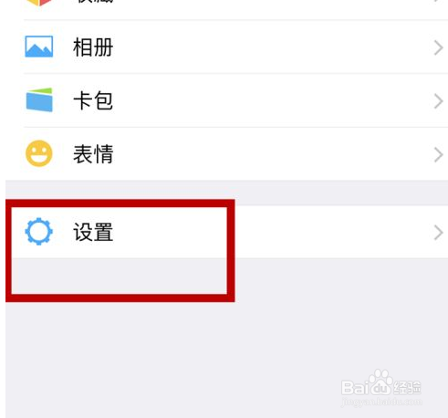 微信附近的人怎么关闭