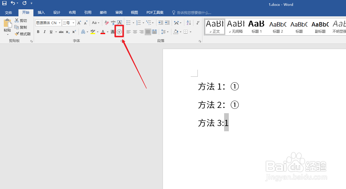 圆圈1怎么在电脑上打出来